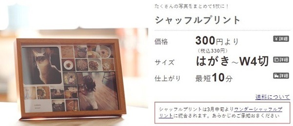 シャッフルプリントカメラのキタムラ