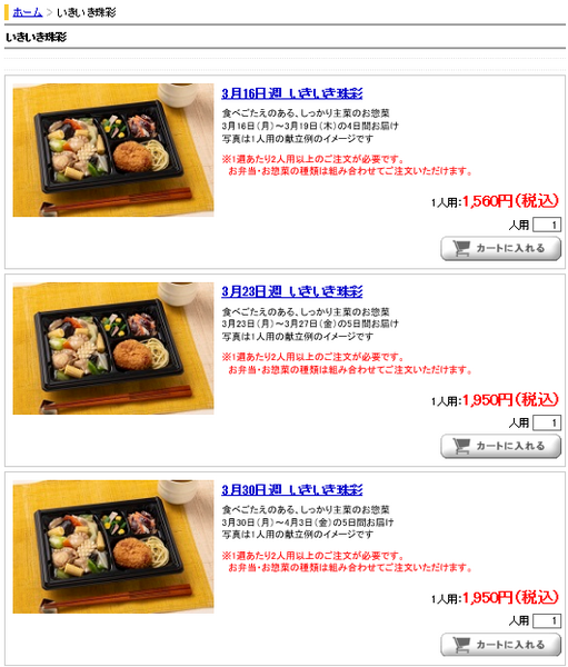 WEBで申込可能