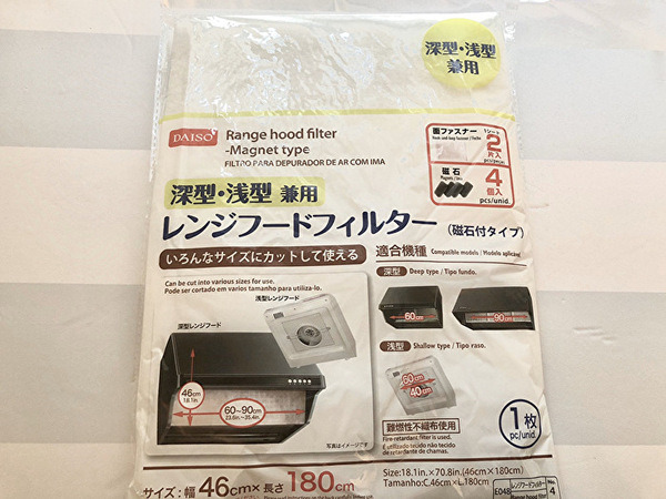 換気扇フィルターで大掃除しらず