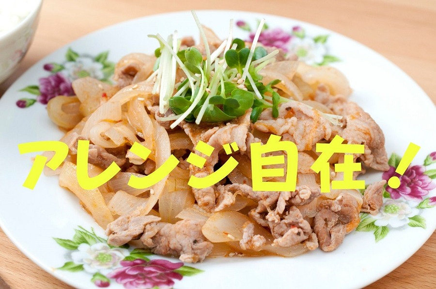 アレンジ自在な豚薄切り肉
