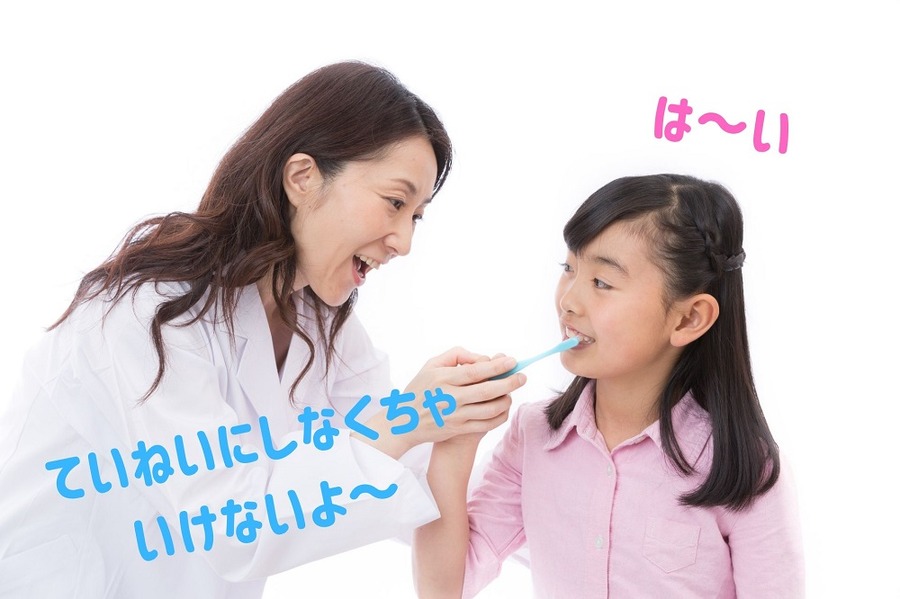 ていねいにしなくちゃいけないよ