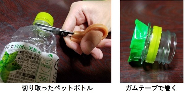 ペットボトルの活用方法