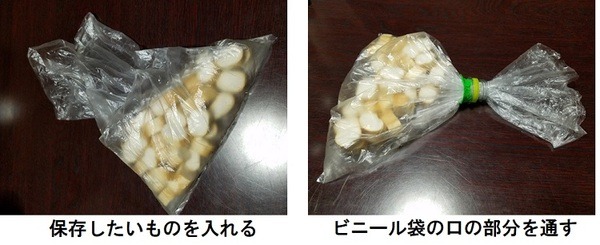 麩の入った袋に蓋を取り付ける
