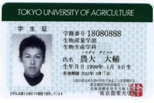 学生証の場合