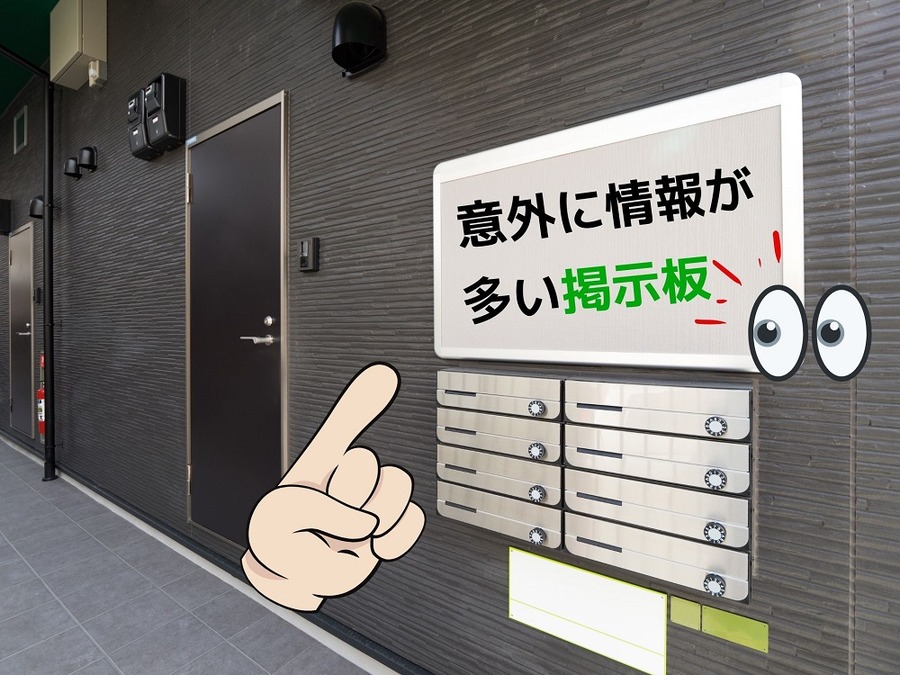意外に情報が多い掲示板