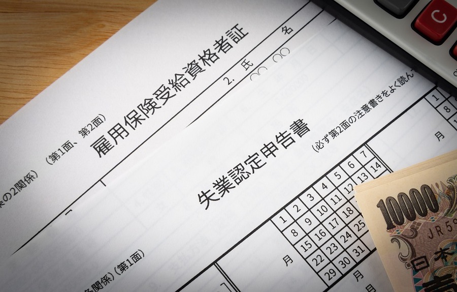 自己都合でももらえる失業保険