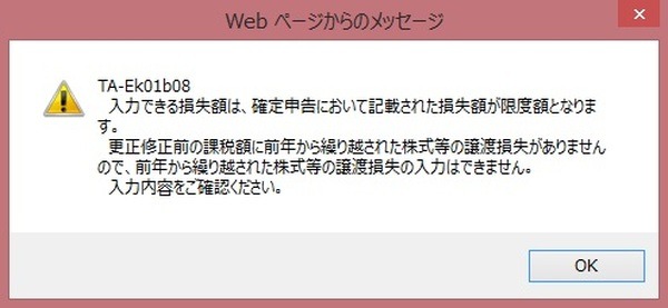 確定申告期限4/16延長で知っておきたいこと(2)　申告内容を訂正したい場合