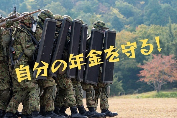 確定拠出年金は自己防衛が大事
