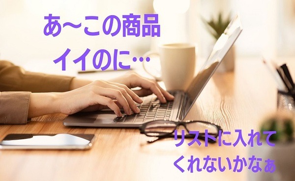 確定拠出年金の商品リストチェック中