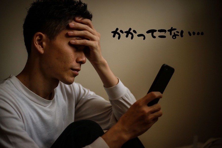 決済数日前になっても資金交付の連絡が入らない状況に陥る