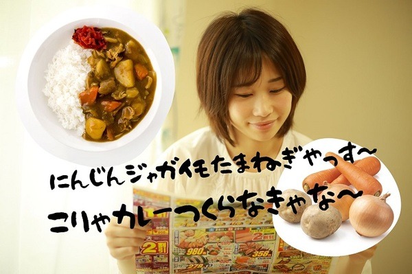野菜特売につられてカレー