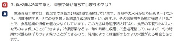 冷凍野菜の栄養価