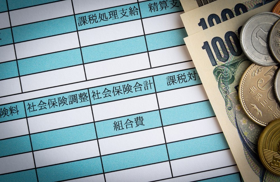 社会保険料を取り戻す方法