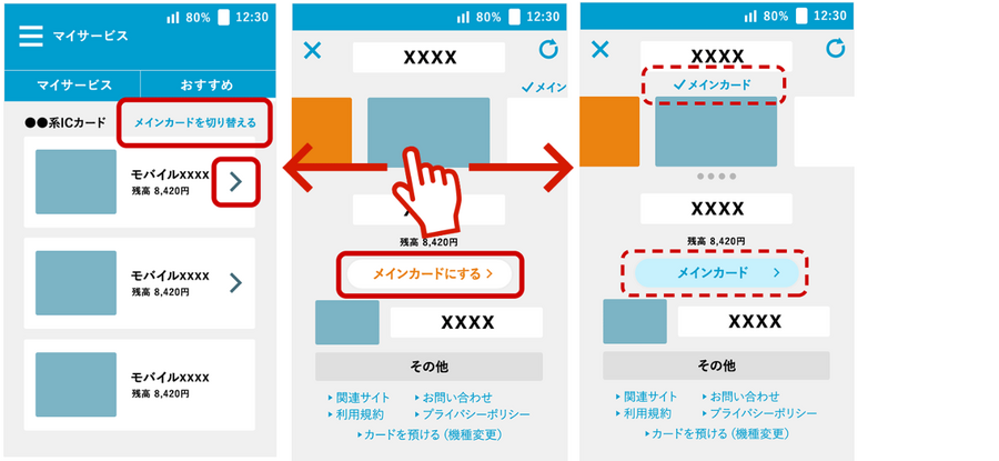 アップデートすることで、併用が可能