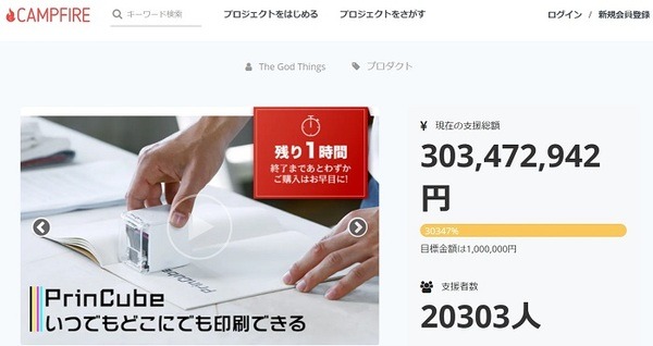 世界最小のモバイルプリンター