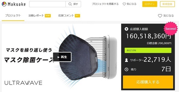 マスク除菌ケース