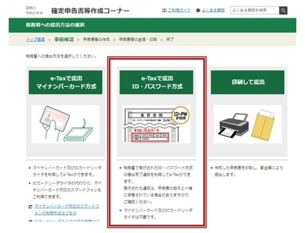 令和2年度「税制改正」　医療費控除の申告法、雑所得の計算について