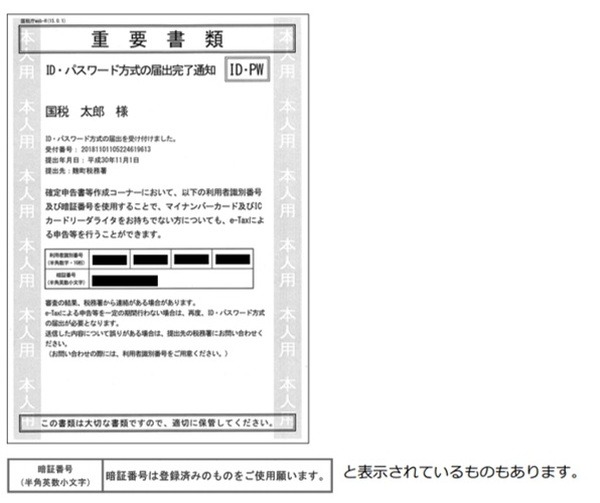 令和2年度「税制改正」　医療費控除の申告法、雑所得の計算について