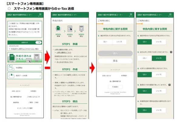 スマートフォン専用画面