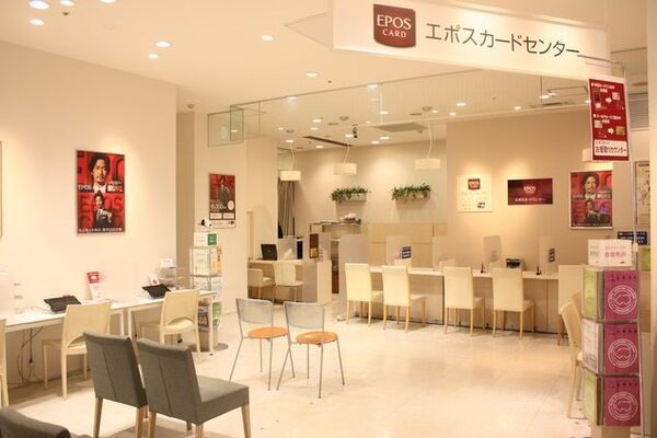 エポスカードはエポスカウンターでも解約手続き可