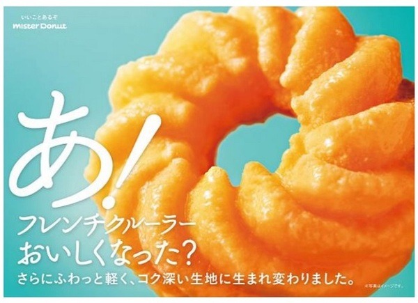 フレンチクルーラーの料金改定