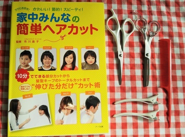 カットするために必要だった本やハサミ