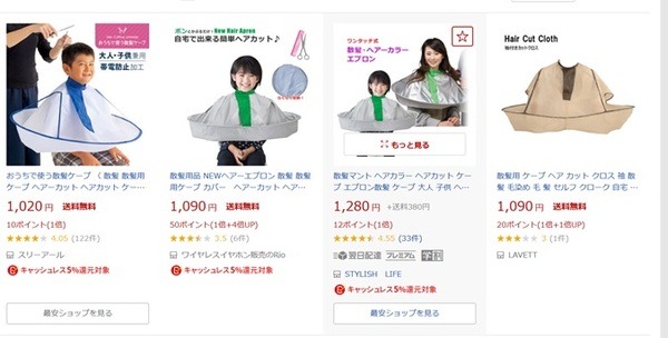 幼児期にはケープの使用がおすすめ
