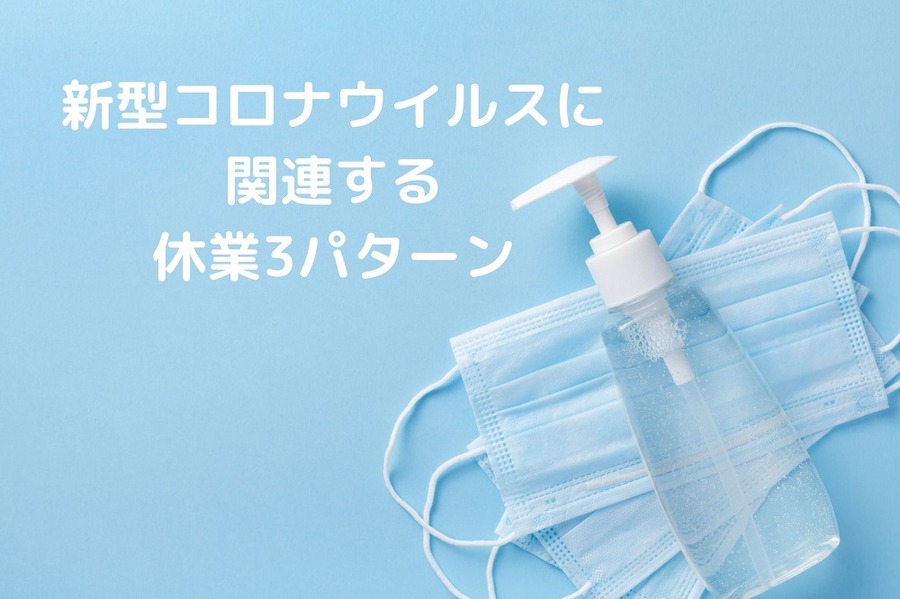 マスクと消毒薬