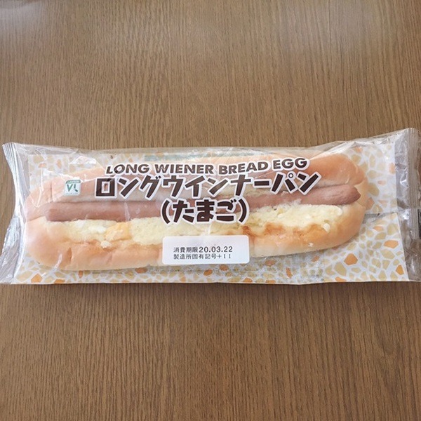 ロングウインナーパン（たまご）