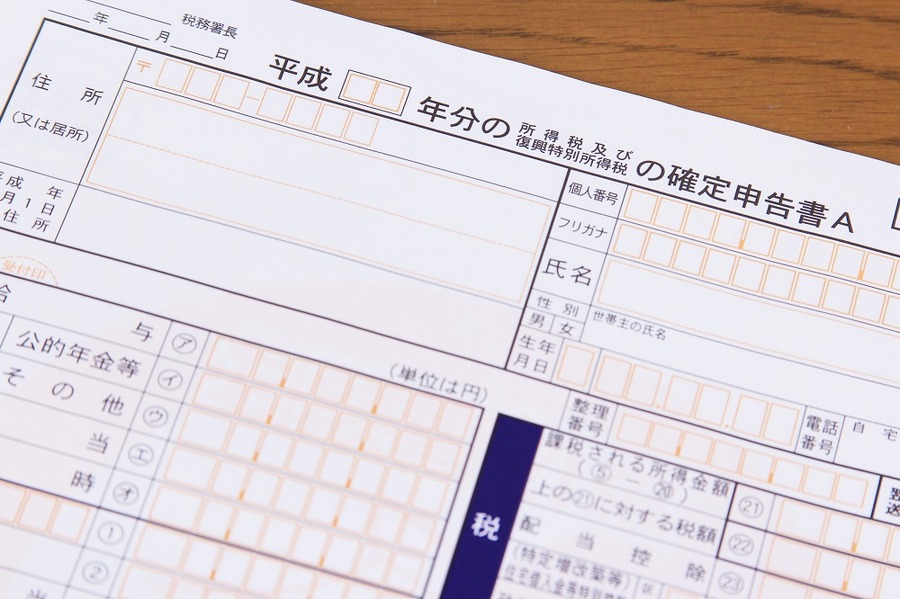 確定申告