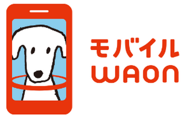 【モバイルWAON】2018年11月20日に終了