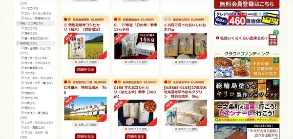 大家族なら迷わず米！