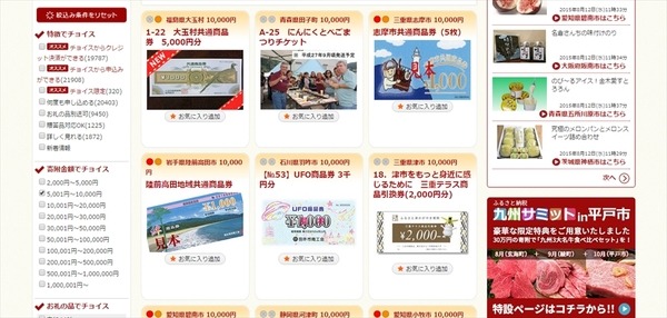 商品券・旅行券