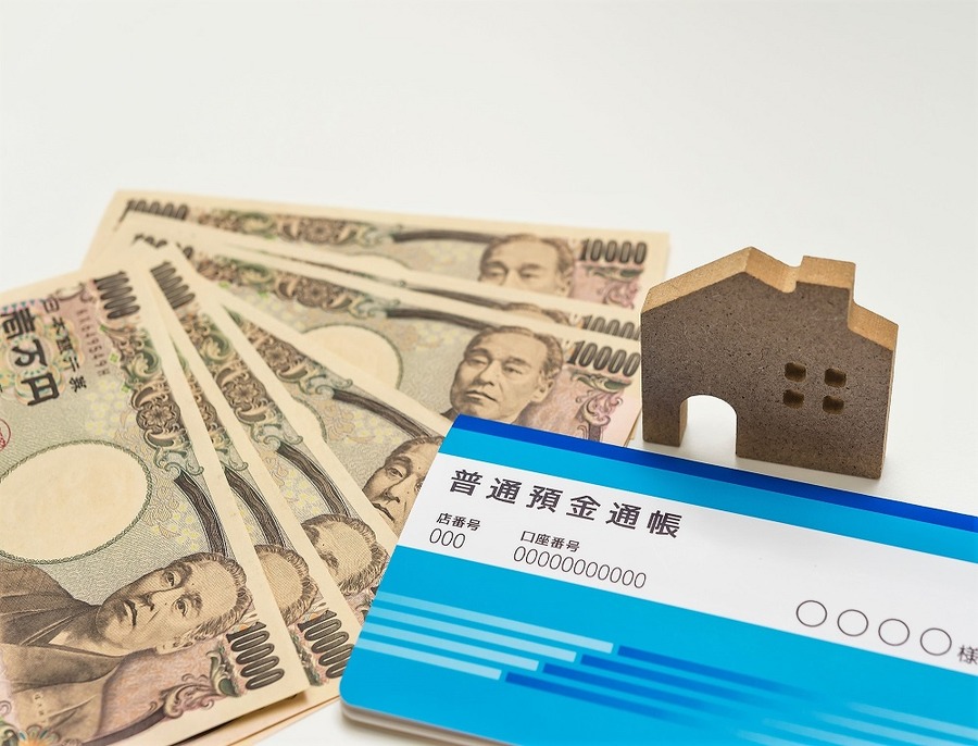 お金と家
