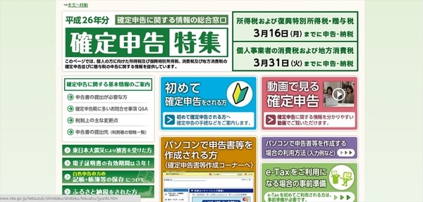 確定申告をする場合