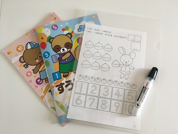 自宅で使っている実際の学習帳
