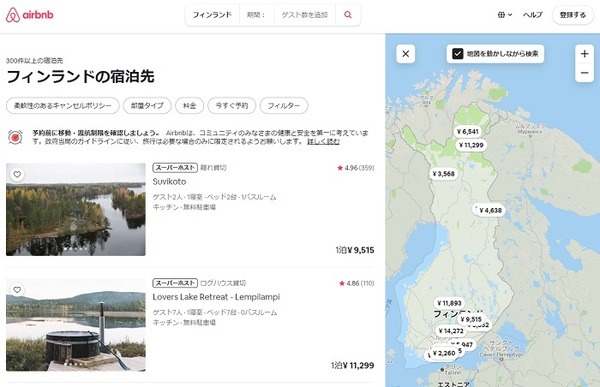Airbnbでフィンランドの民泊検索