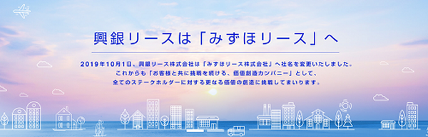 みずほリースの株主優待