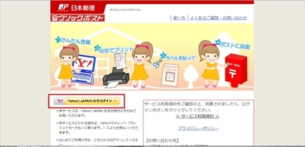 ヤフオクで不用品を売る手順と気を付けておくこと