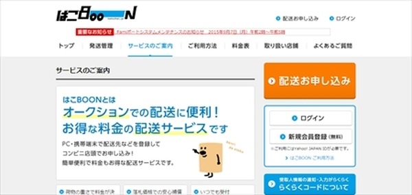 ヤフオクで不用品を売る手順と気を付けておくこと