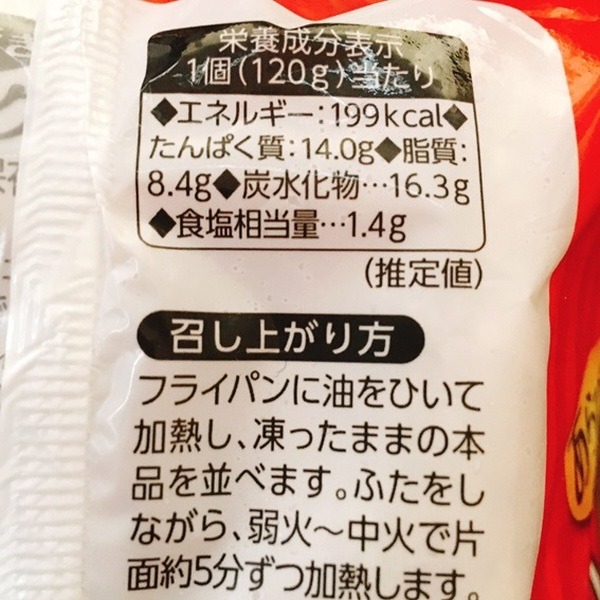 フライパンで焼くだけ