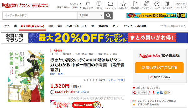 楽天ブックス