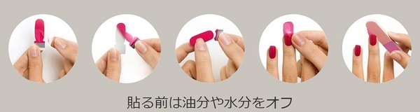 貼るだけマニキュアインココ