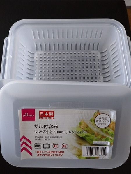 ザル付容器