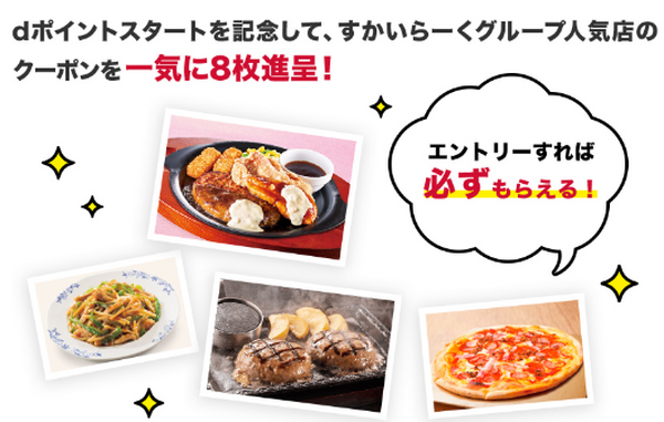 土日祝日は10倍になる