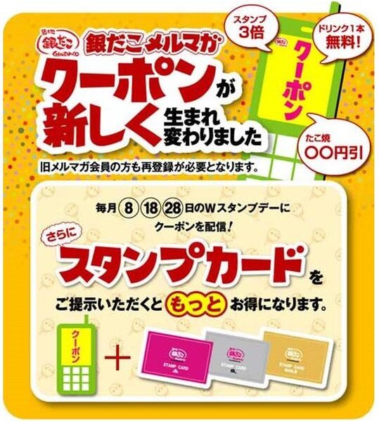 赤カードでもたこ焼10舟を買えば1舟もらえる計算