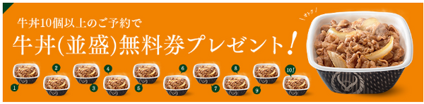 牛丼全サイズの本体価格比較