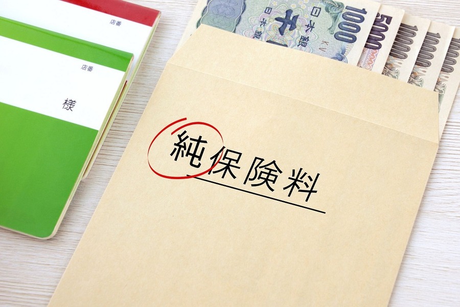 純保険料