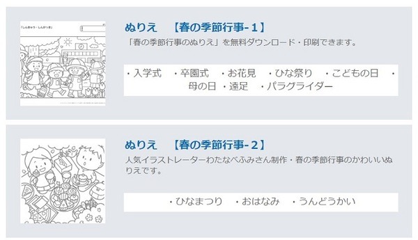 ちびむすぬりえ無料