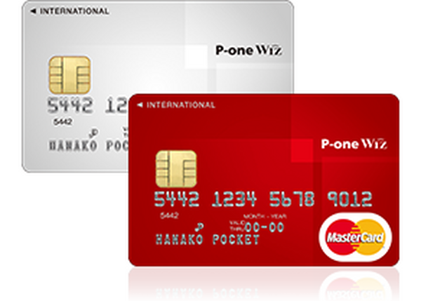 「P-one Wizカード」　非の打ち所のないお得なカードだけど注意点が